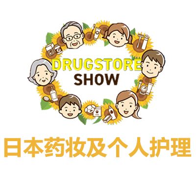 2026日本東京國(guó)際藥妝及個(gè)人護(hù)理展覽會(huì)