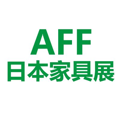 2026日本亞洲國際家具展覽會(huì)AFF
