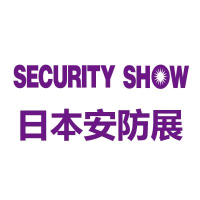 2026年日本東京國際安防展覽會(huì)