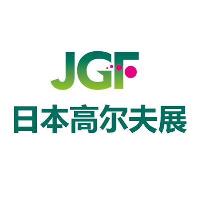 2026日本橫濱國際高爾夫展覽會