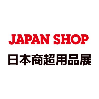 2026日本東京國際商店超市用品展覽會(huì)