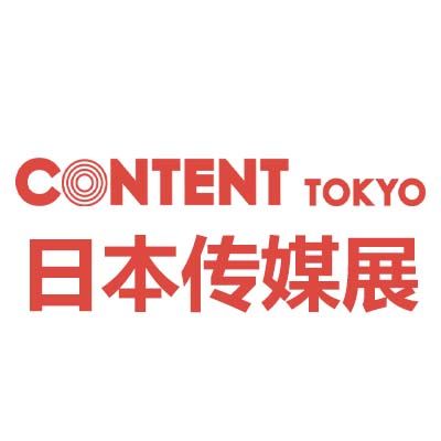 2026日本東京國際娛樂傳媒展覽會