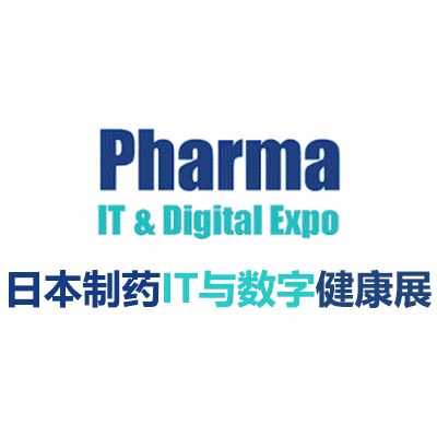 2026日本東京制藥IT與數(shù)字健康展覽會