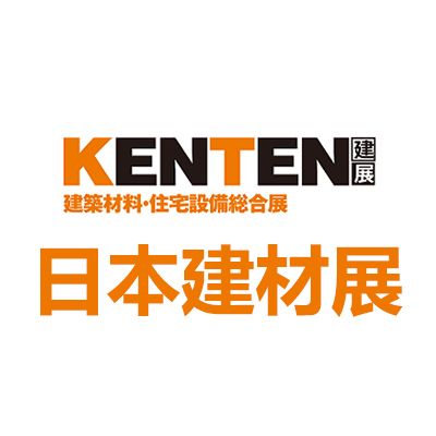 2026日本大阪建材展覽會