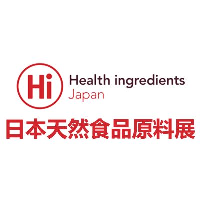 2026日本東京天然食品原料展覽會(huì)