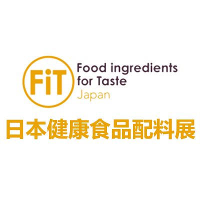 2026日本東京健康食品配料展覽會(huì)