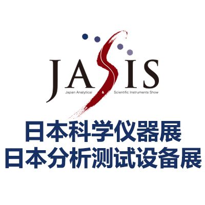 2026日本東京科學(xué)儀器、分析測試儀器設(shè)備展