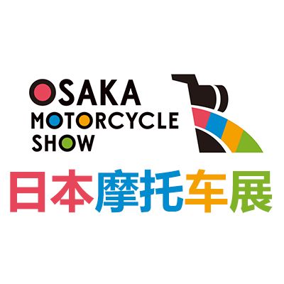 2026日本大阪摩托車及配件展覽會