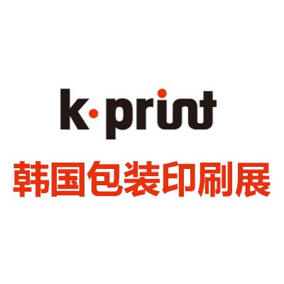 2026韓國首爾包裝及印刷展覽會