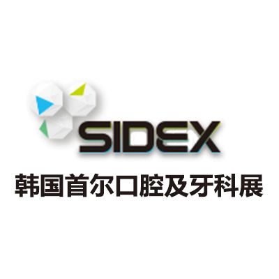 2026韓國首爾口腔及牙科展覽會(huì)