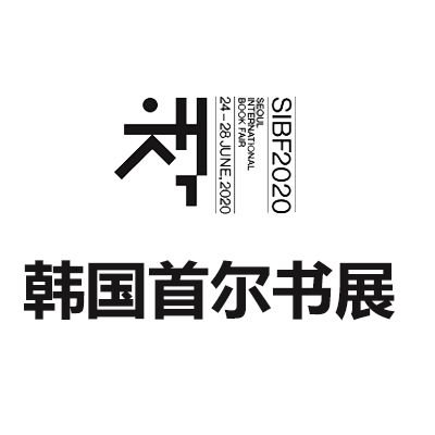 2026韓國首爾書展覽會(huì)
