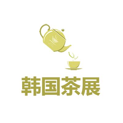 2026韓國首爾茶展覽會(huì)