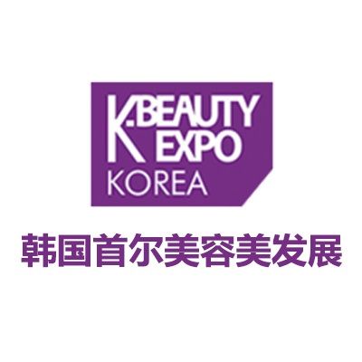 2026韓國首爾美容美發(fā)展覽會(huì)