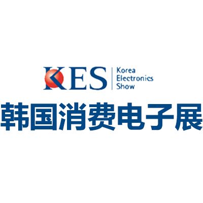 2026韓國首爾消費(fèi)電子展覽會(huì)