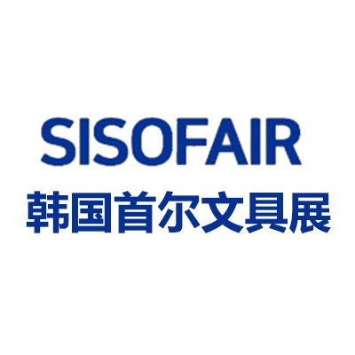 2026韓國首爾文具展覽會(huì)