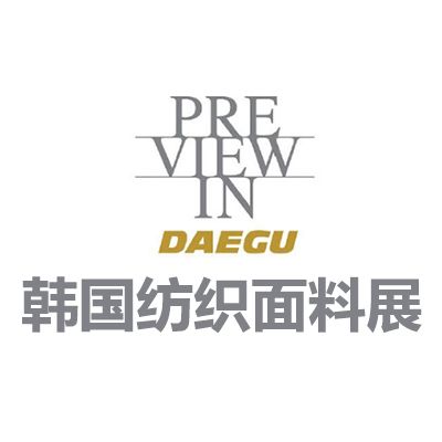 2026韓國紡織面料展覽會