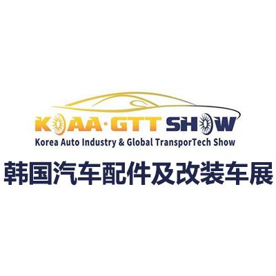 2026韓國汽車配件及改裝車展覽會(huì)