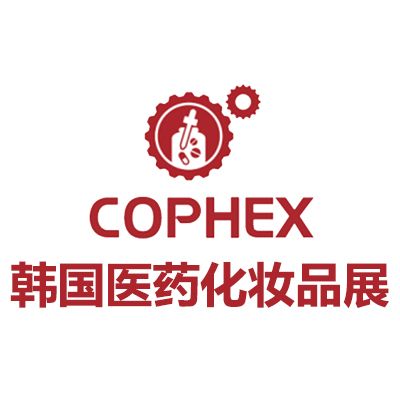 2026韓國生物醫(yī)藥、化妝品技術展覽會