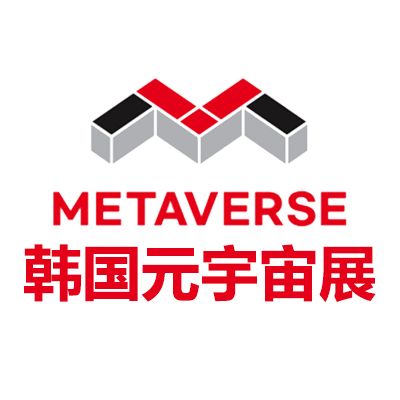 2026韓國首爾元宇宙展覽會