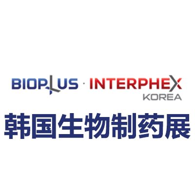 2026韓國首爾生物制藥技術(shù)展覽會(huì)