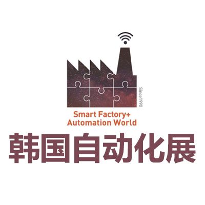 2026韓國首爾自動化展覽會