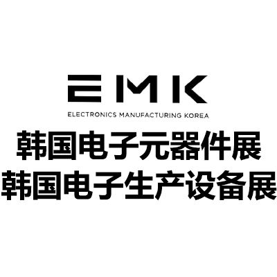 2026韓國電子元器件及電子生產(chǎn)設備展覽會
