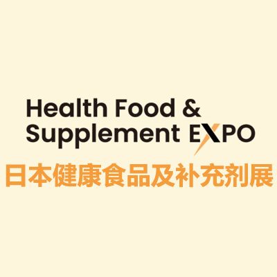 2026日本健康食品及補充劑展覽會