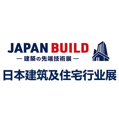 2026日本國際建筑及住宅行業(yè)展覽會(huì)