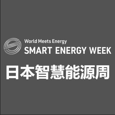 2026年日本東京國(guó)際智慧能源周